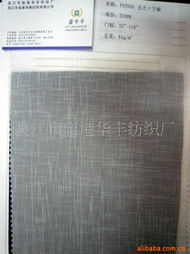 吳江市廟港華豐紡織廠坯布產品列表