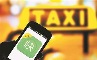 快的打車融資6億美元 軟銀集團領投，租賃服務成新焦點