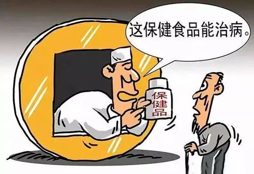 玉溪市消協公布保健產品十大“坑老”套路，轉給爸媽謹防上當