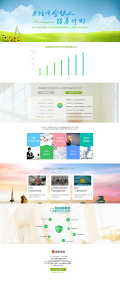 合伙人專題頁(yè)網(wǎng)頁(yè)設(shè)計(jì)制作解析——以20160405陳淑靜原創(chuàng)作品為例